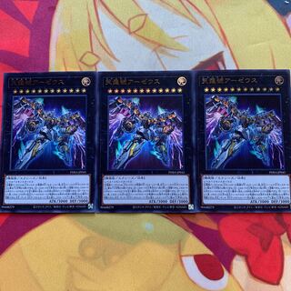 【おまけ付き】天霆號アーゼウス