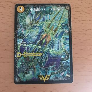 怪盗様専用　不滅槍 パーフェクト｜天命王 エバーラスト