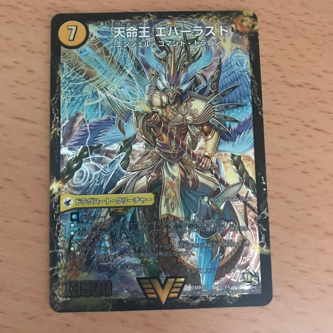 怪盗様専用　不滅槍 パーフェクト｜天命王 エバーラスト