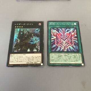 レイダーズ・ナイト、RUMファントムフォース　各１枚