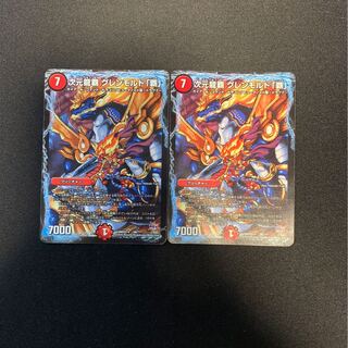 売約済　次元龍覇 グレンモルト「覇」