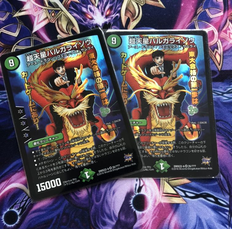 超天星バルガライゾウ