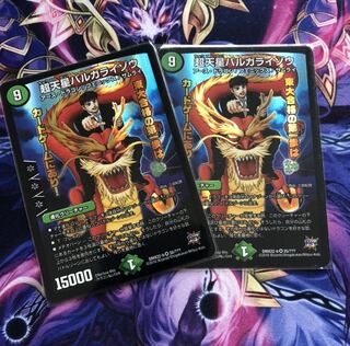 超天星バルガライゾウ