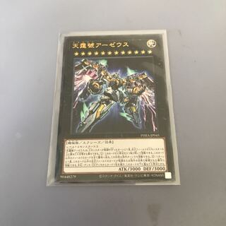 天霆號アーゼウス UR １枚