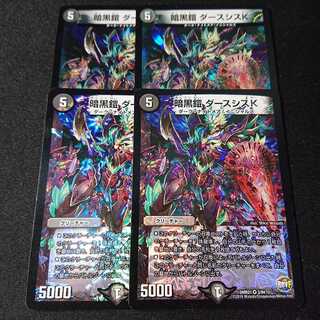 暗黒鎧 ダースシスK