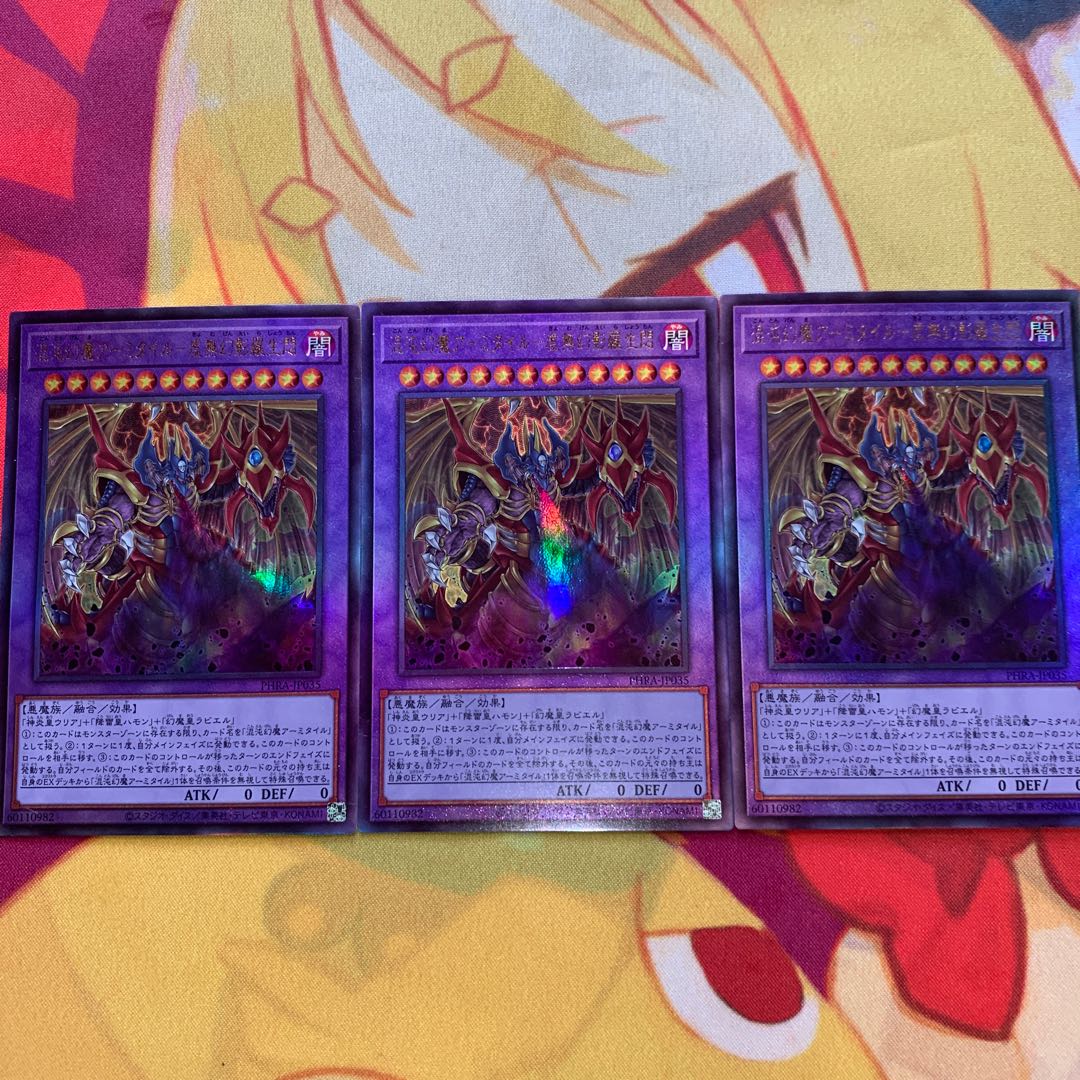 【ワーニングポイント付き・レリーフ】混沌幻魔アーミタイル-虚無幻影羅生悶