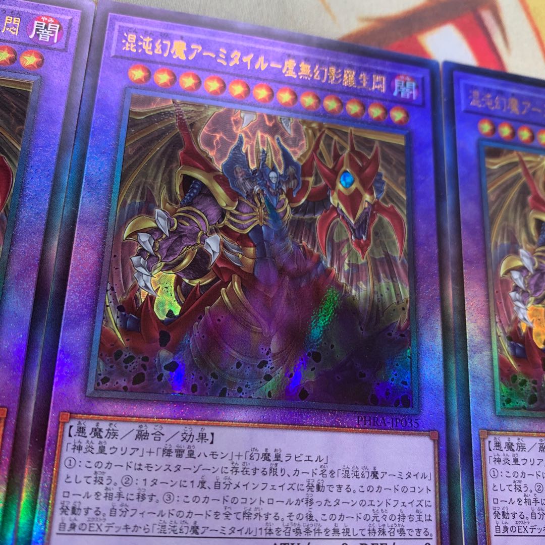 【ワーニングポイント付き・レリーフ】混沌幻魔アーミタイル-虚無幻影羅生悶