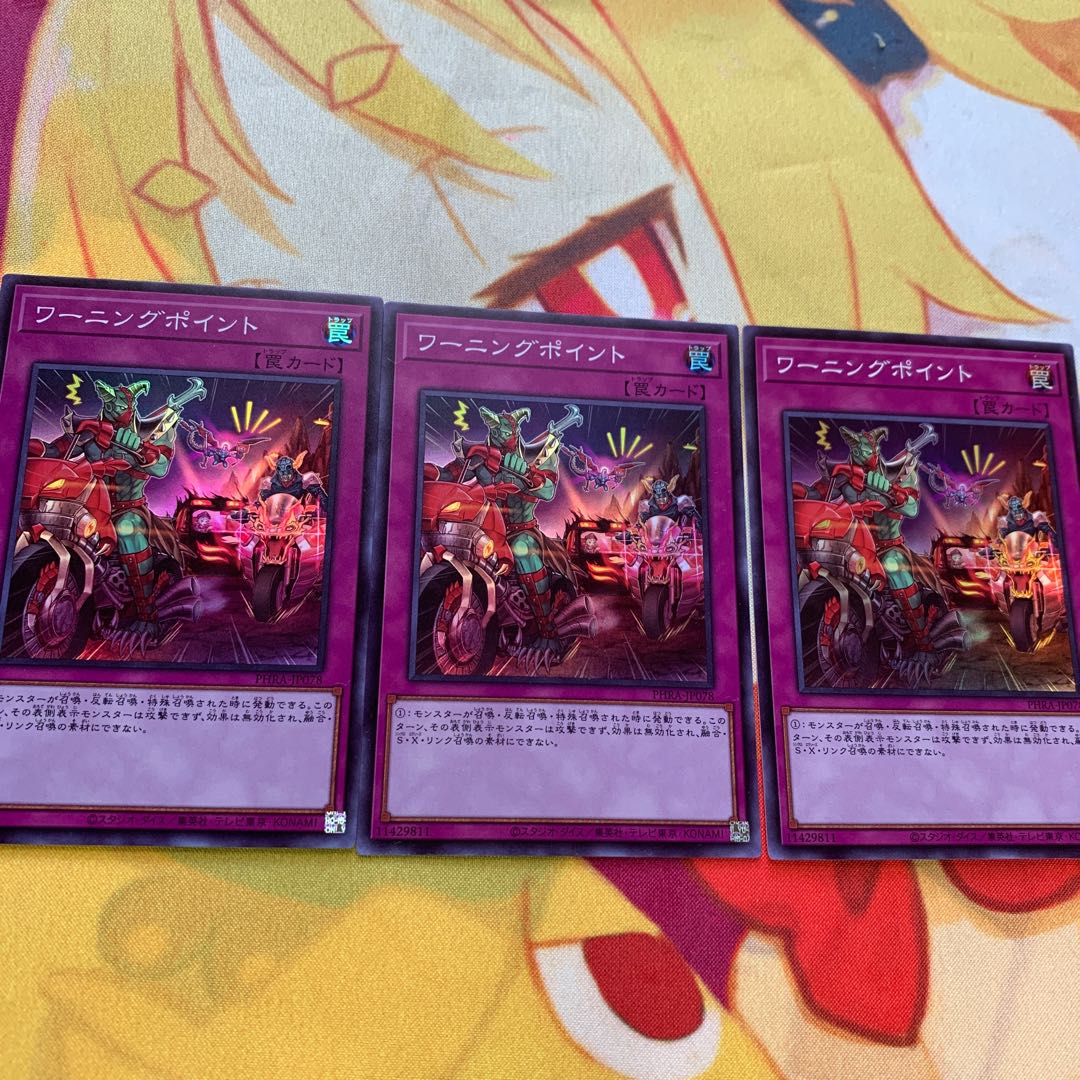 【ワーニングポイント付き・レリーフ】混沌幻魔アーミタイル-虚無幻影羅生悶