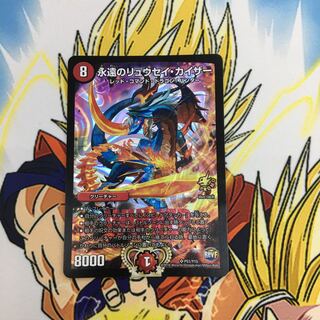 永遠のリュウセイ・カイザー　プロモ