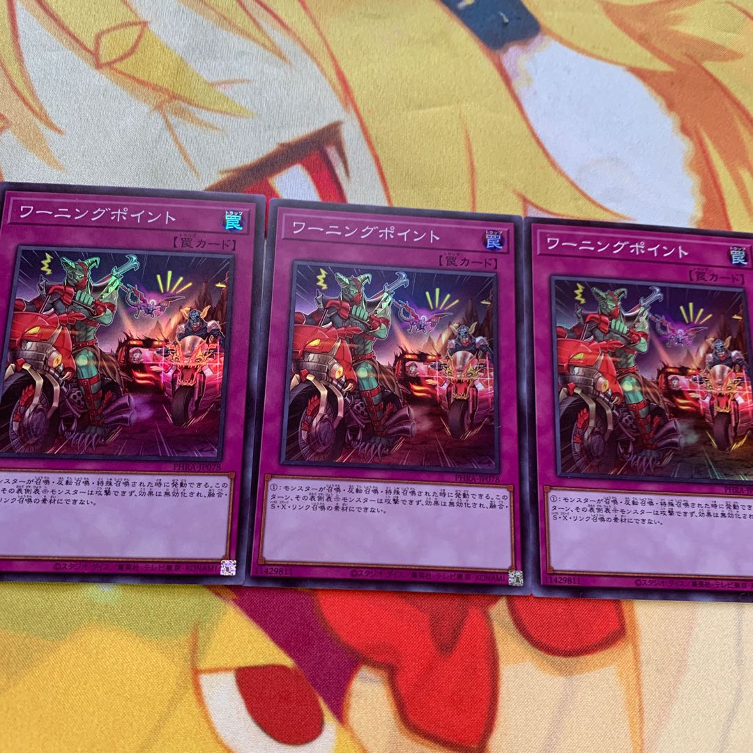 【ワーニングポイント付き】混沌幻魔アーミタイル-虚無幻影羅生悶