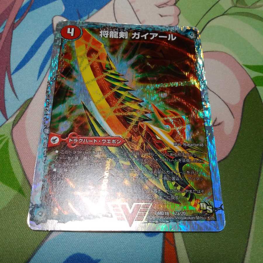 将龍剣 ガイアール|猛烈将龍 ガイバーン(スーパーデッキ仕様)