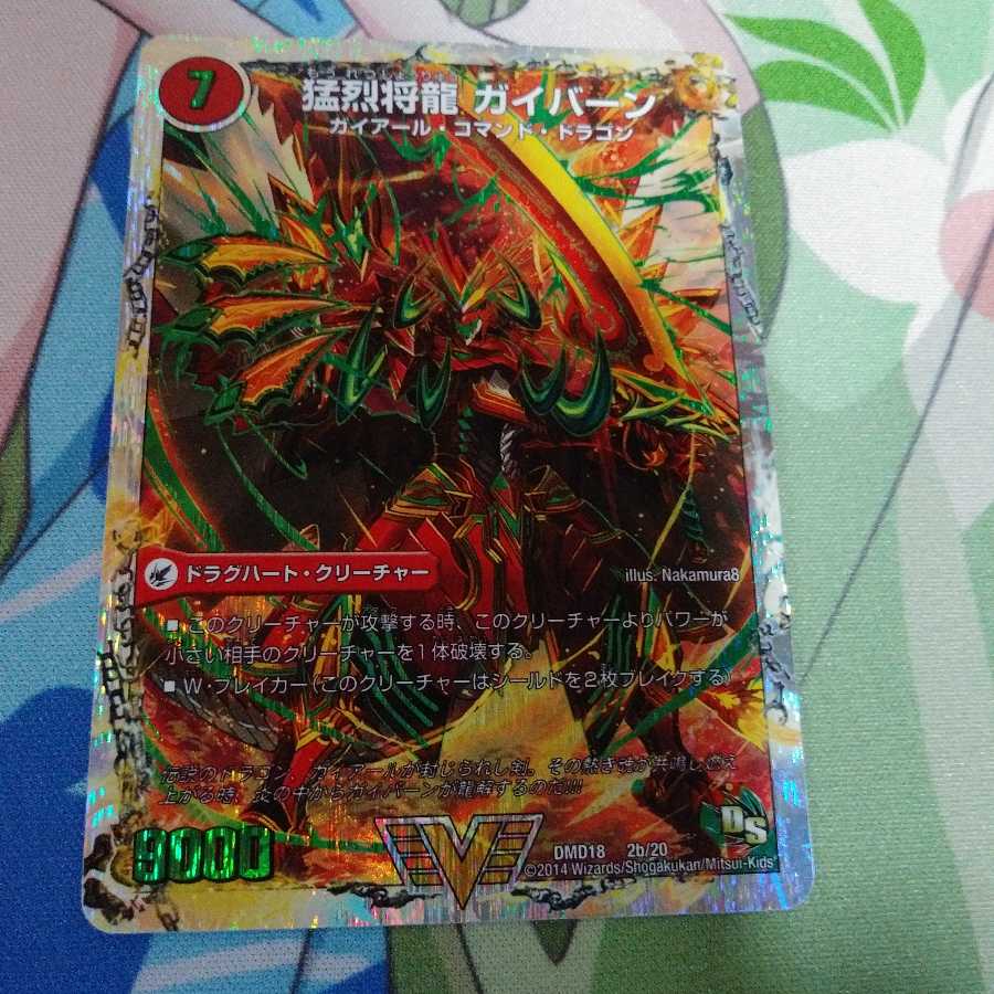 将龍剣 ガイアール|猛烈将龍 ガイバーン(スーパーデッキ仕様)
