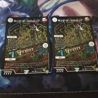 キング ザ スロットン7 カレー様専用