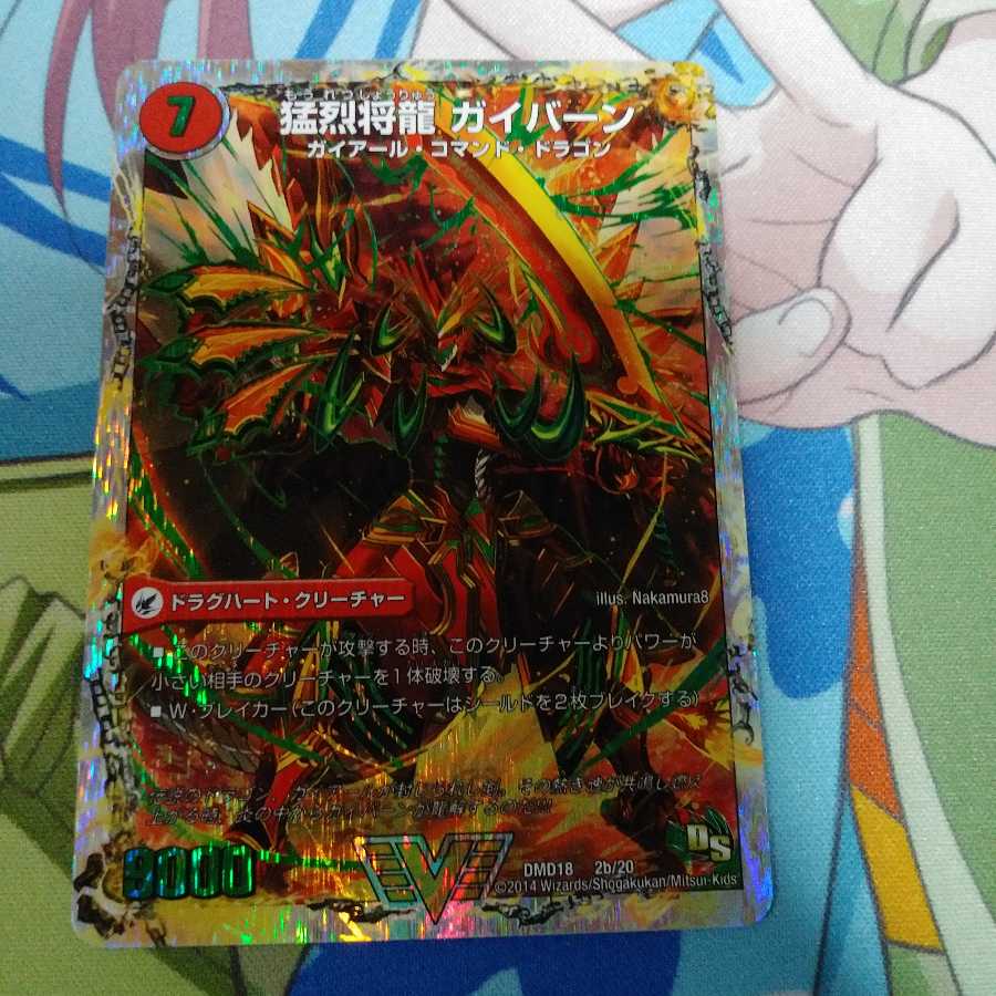 将龍剣 ガイアール｜猛烈将龍 ガイバーン(スーパーデッキ仕様)