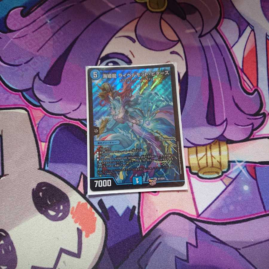 海姫龍 ライベルモット・ビターズ