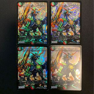 リュウセイ・ジ・アース