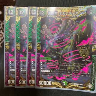 Gigandidanos, the Great Tree King