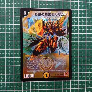 奇跡の精霊ミルザム 1枚