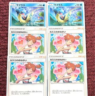 カスミのおねがい 4枚セット