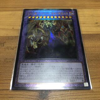 混沌幻魔アーミタイル-虚無幻影羅生悶 UL レリーフ