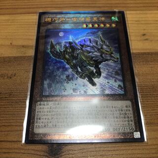 機巧牙-御神尊真神 UL 1枚　ファントムレイジ　遊戯王