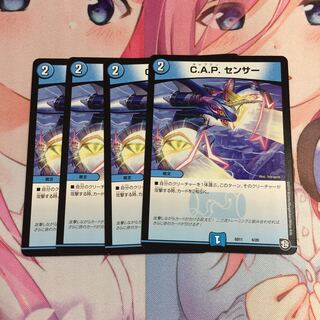 C.A.P.センサー  4枚