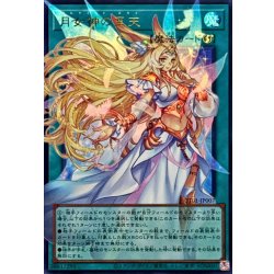 月女神の至天【OFウルトラ】{UT01-JP007}《魔法》 1枚