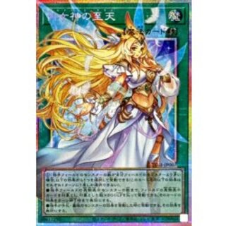 月女神の至天【OFプリズマティックシークレット】{UT01-JP007}《魔法》 1枚