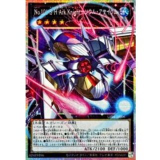 No101SHArkKnightソウルアサイラム【OFプリズマティックシークレット】{UT01-JP006}《エクシーズ》 1枚
