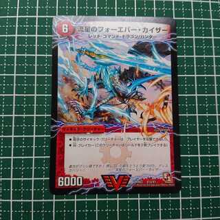 流星のフォーエバー・カイザー｜星龍王ガイアール・リュウセイドラゴン(上) 1枚