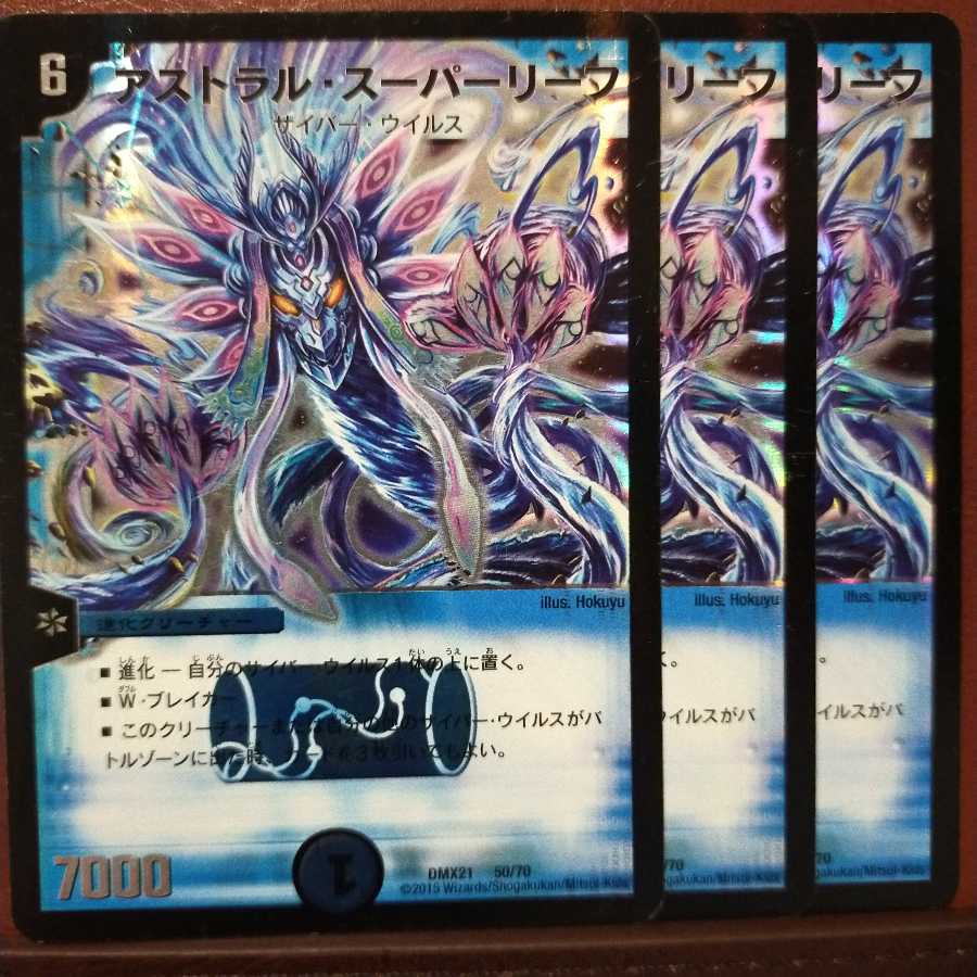 セット割引 アストラル・スーパーリーフ