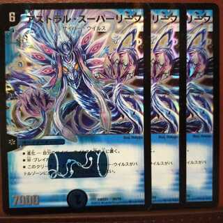 セット割引 アストラル・スーパーリーフ