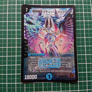 超神星ネプチューン・シュトローム 1枚