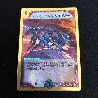 ストリーミング・シェイパー