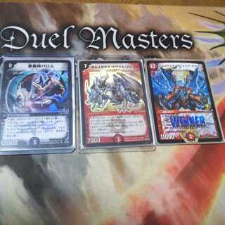 バロム・ホワイト・サファイア 専用