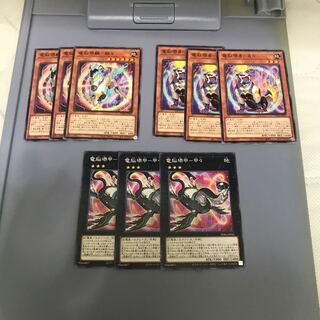 電脳堺デッキパーツ　3種各３枚