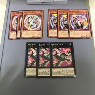 電脳堺デッキパーツ　3種各３枚