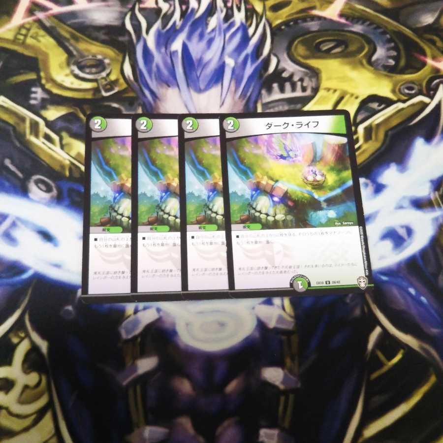 ダーク・ライフ