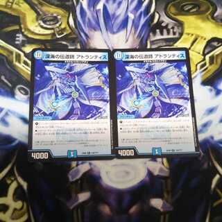 深海の伝道師 アトランティス