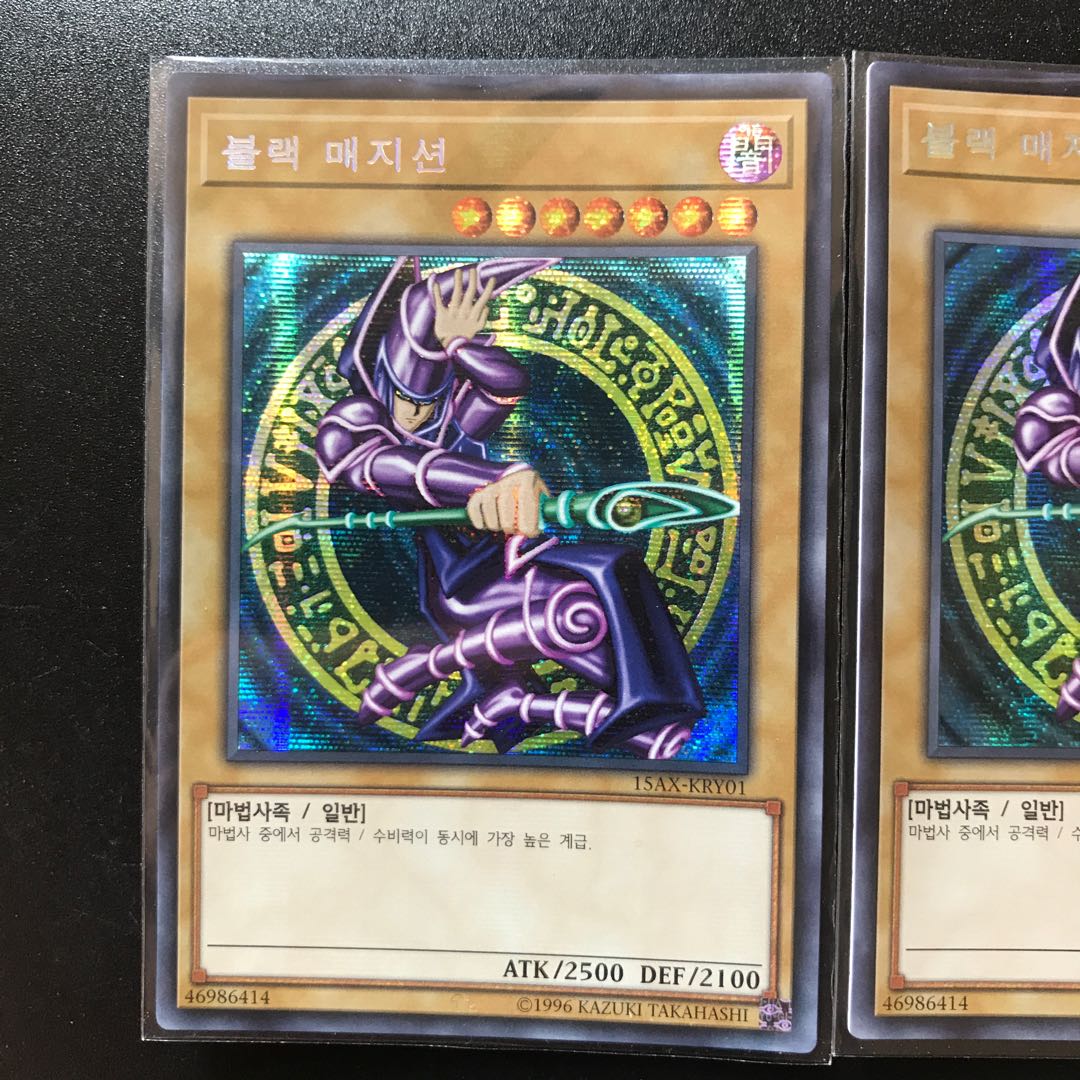 Black Magician Korean Secret