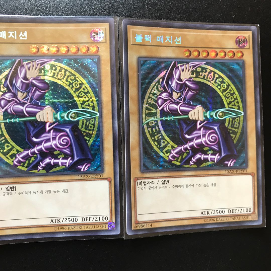 Black Magician Korean Secret