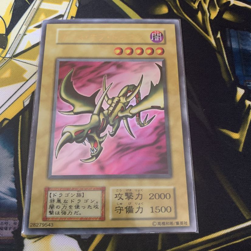 カース・オブ・ドラゴン