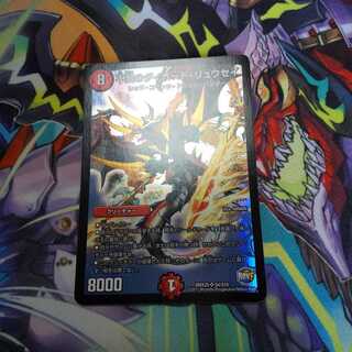 不敗のダイハード・リュウセイ