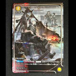 #W U★ EX11BT/ARK-2-003 1枚