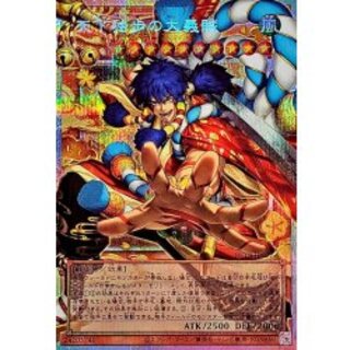 〔状態A-〕天下独歩の大義賊【OFプリズマティックシークレット】{BETB-JP027}《モンスター》 1