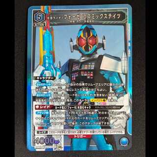#Kamen Rider Fourze Cosmic States SR EX12BT/KMR-2-030 1枚