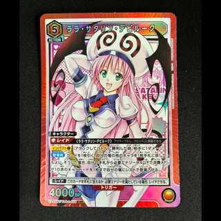 #Nana Asta Deviluke SR UA45BT/TLR-1-062 1枚