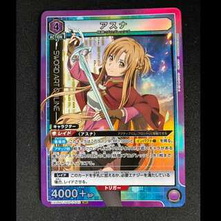 ＃アスナ SR EX08BT/SAO-2-042 1枚