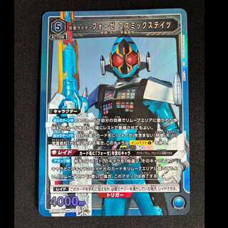 #Kamen Rider Fourze Cosmic States SR EX12BT/KMR-2-030 1枚