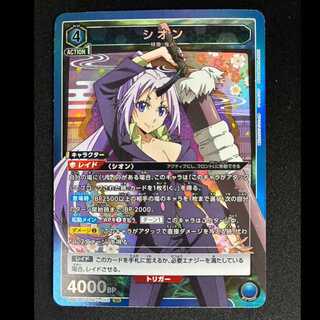 #Shion SR UAO7BT/TSK-1-056 1枚